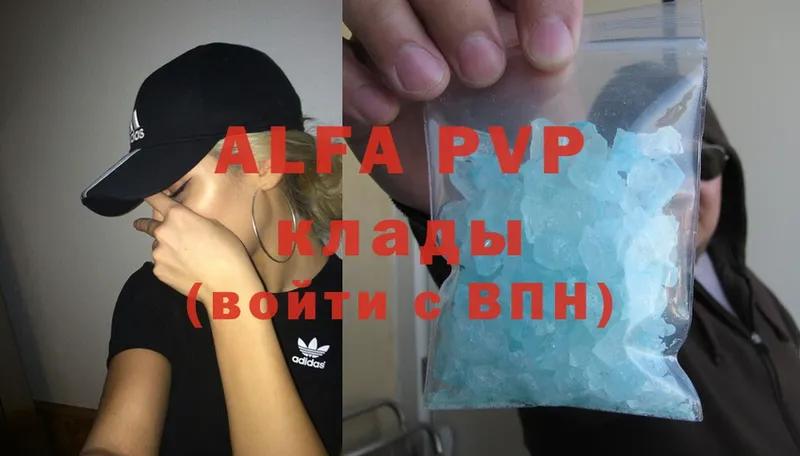 Alfa_PVP Соль  купить наркотики цена  Новошахтинск 