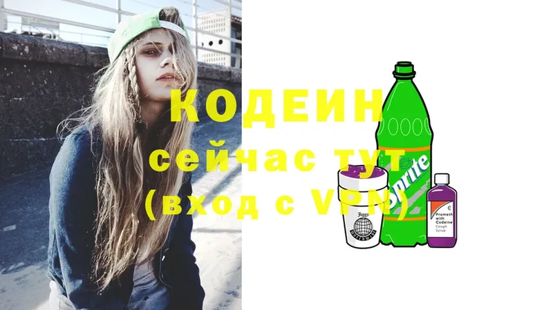 Кодеиновый сироп Lean Purple Drank  Новошахтинск 