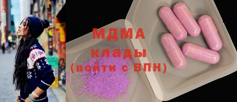 купить наркотик  Новошахтинск  MDMA Molly 